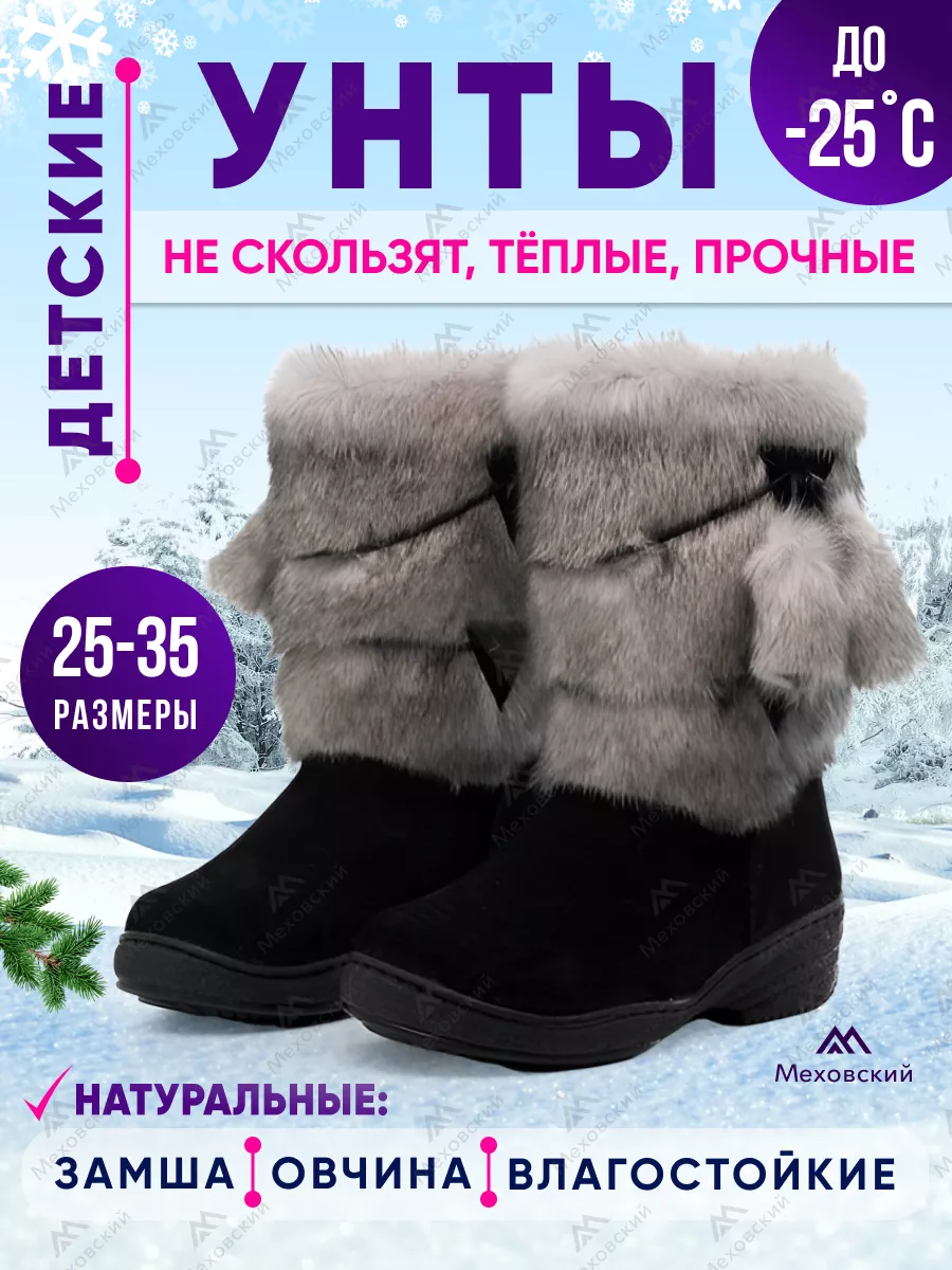 Сапоги детские зимние для девочек с утеплителем