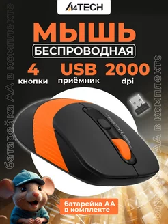 Мышка беспроводная, для ноутбука и компьютера A4Tech 186762464 купить за 1 292 ₽ в интернет-магазине Wildberries