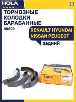 Колодки тормозные задние X-Ray RENAULT HYUNDAI NISSAN HOLA 186763587 купить за 1 646 ₽ в интернет-магазине Wildberries