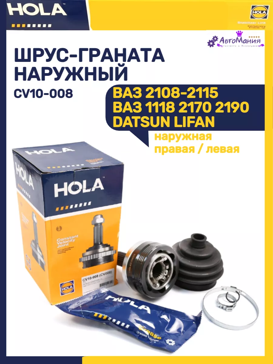 Шрус Наружный Ваз 2115 Цена Купить
