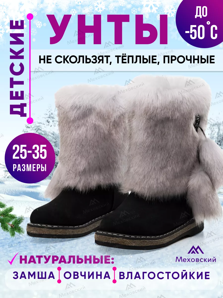 Сапоги детские зимние для девочек с утеплителем