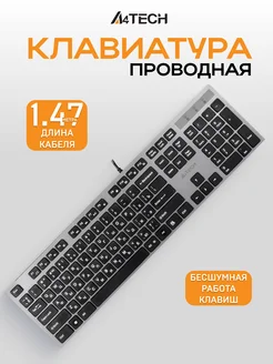 Клавиатура проводная A4Tech 186765332 купить за 2 755 ₽ в интернет-магазине Wildberries