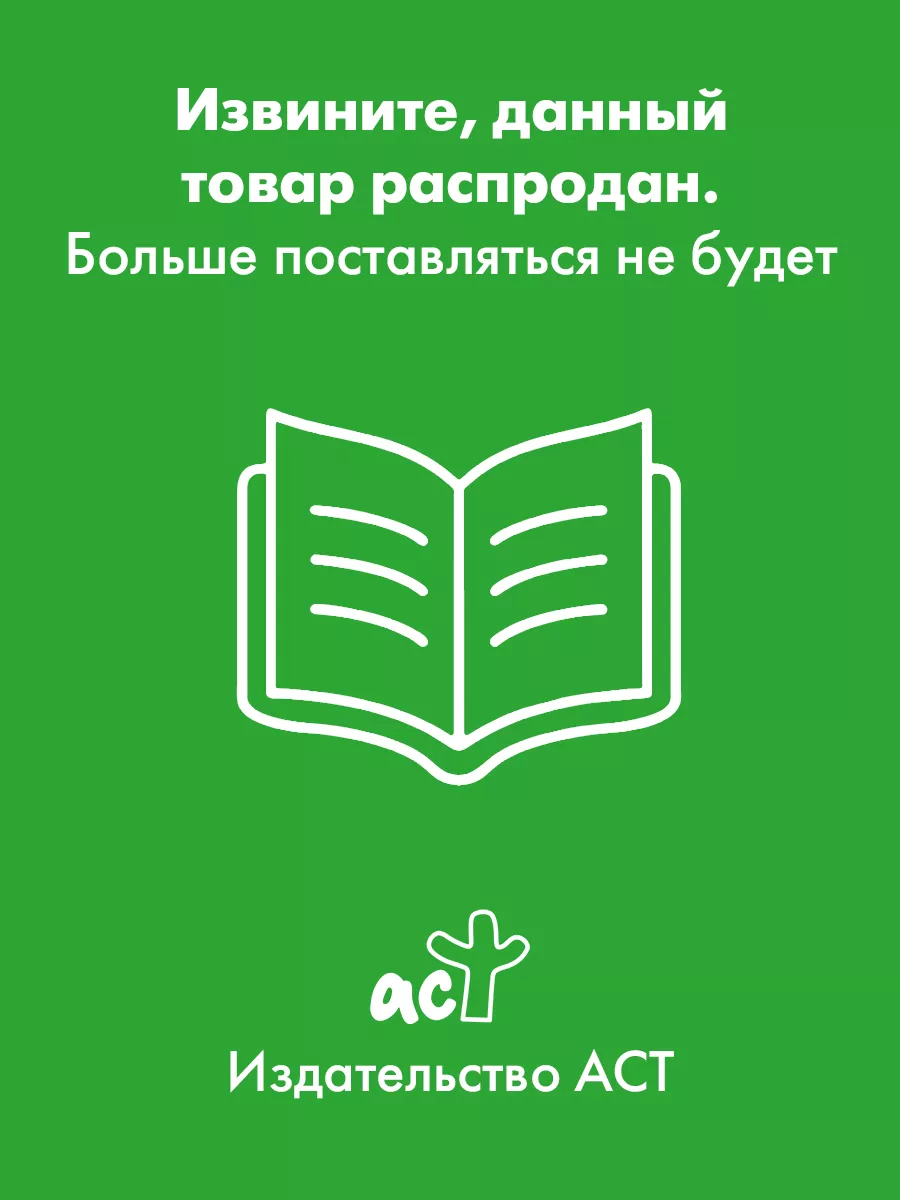 Хэн мэйвэй! Еда из мира Тейвата Издательство АСТ 186767674 купить в  интернет-магазине Wildberries