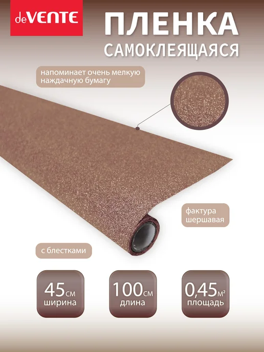 deVENTE Самоклеящаяся универсальная пленка для декора мебели, вариант
