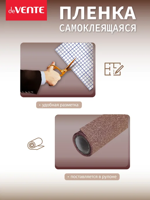 deVENTE Самоклеящаяся универсальная пленка для декора мебели, вариант, фото 3