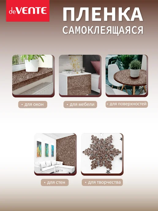 deVENTE Самоклеящаяся универсальная пленка для декора мебели, вариант, фото 4