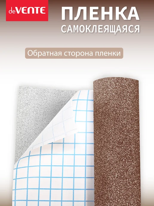 deVENTE Самоклеящаяся универсальная пленка для декора мебели, вариант, фото 6