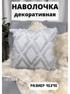 Наволочка декоративная чехол на подушку сканди бохо IDELIA HOME 186768685 купить за 452 ₽ в интернет-магазине Wildberries