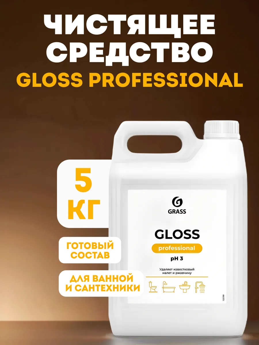 Чистящее средство для ванной Gloss 5 л