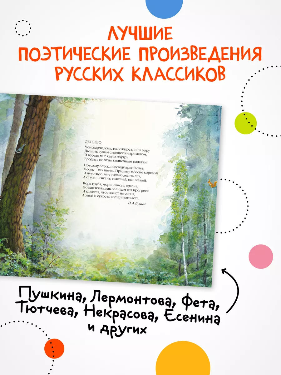 Сказки и стихи о дружбе. Книжка-малышка. 110х165 мм. 48 стр.,тв. переплет. Умка в кор.30шт