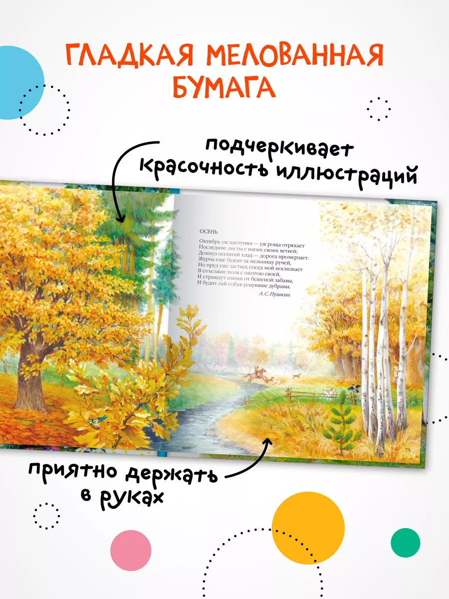 Книга для малышей, поэзия для детей, стихи на картоне 3+ МОЗАИКА kids  186771773 купить за 589 ₽ в интернет-магазине Wildberries