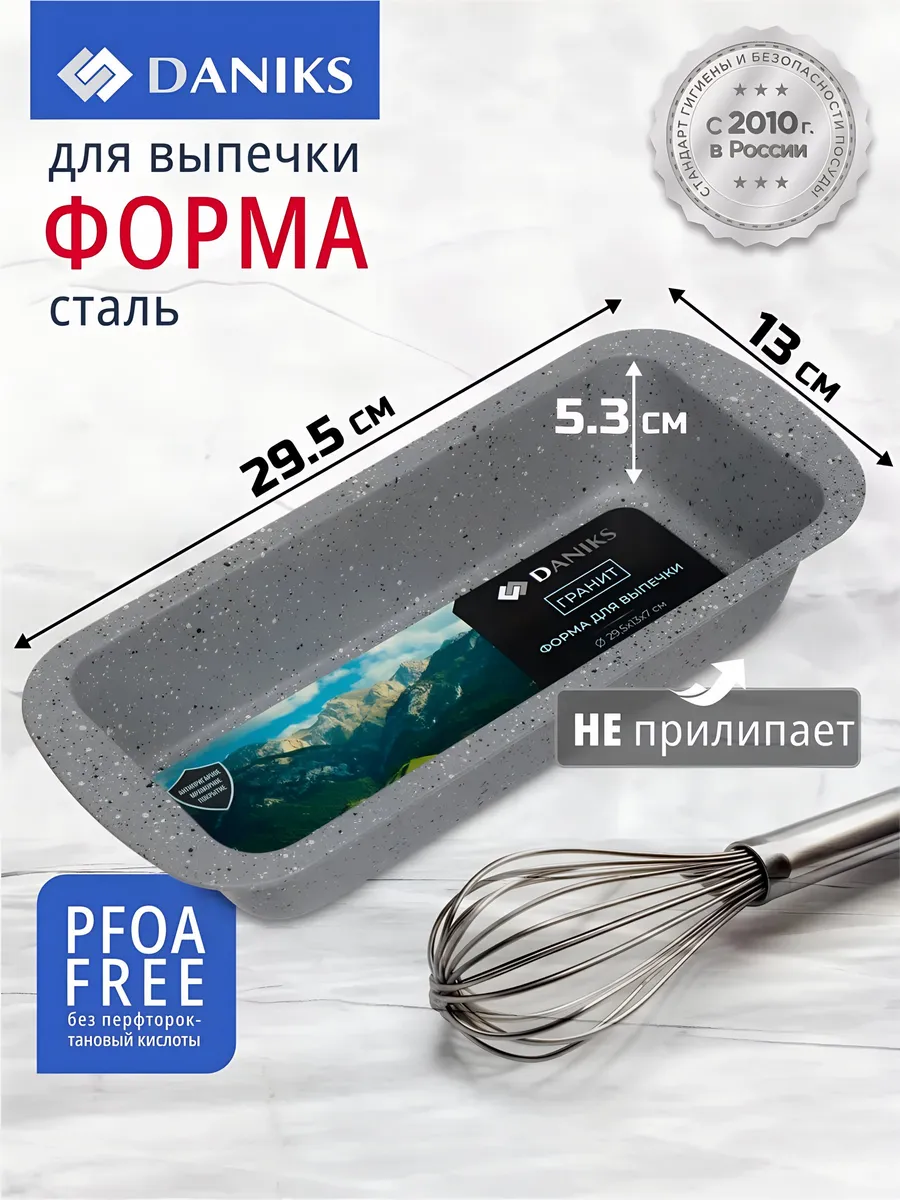 Форма для выпечки прямоугольная 13х29.5х5.3 см