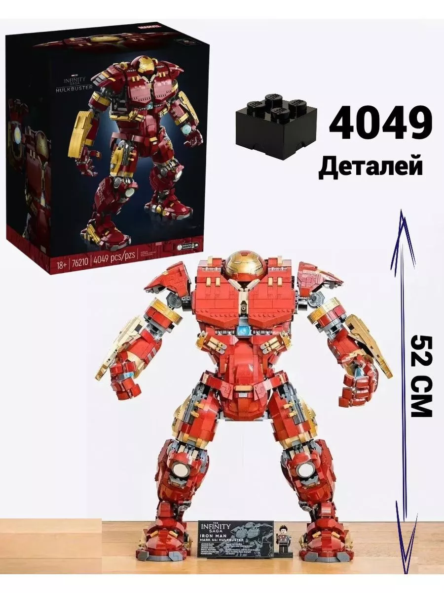 Конструктор Мстители Марвел Железный Человек Халбастер 4049 LEGO купить по цене 474,53 р. в интернет-магазине Wildberries в Беларуси | 186772548