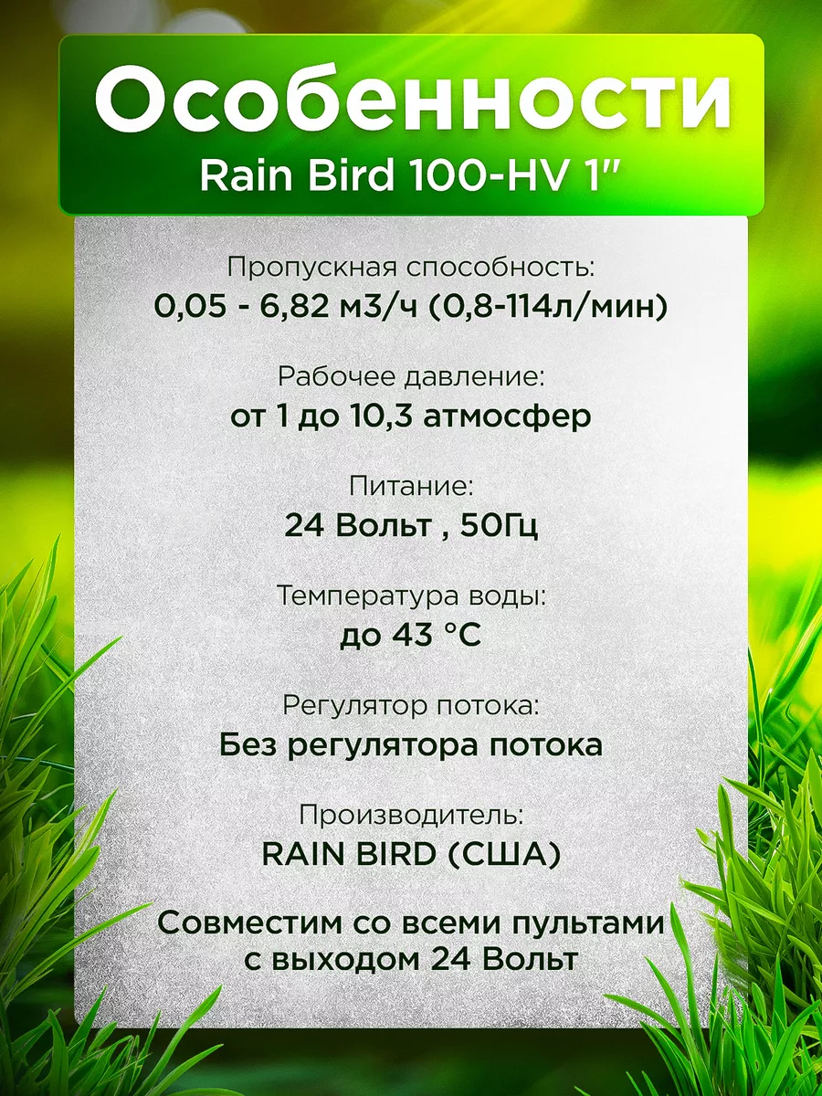 Клапаны для полива электромагнитные