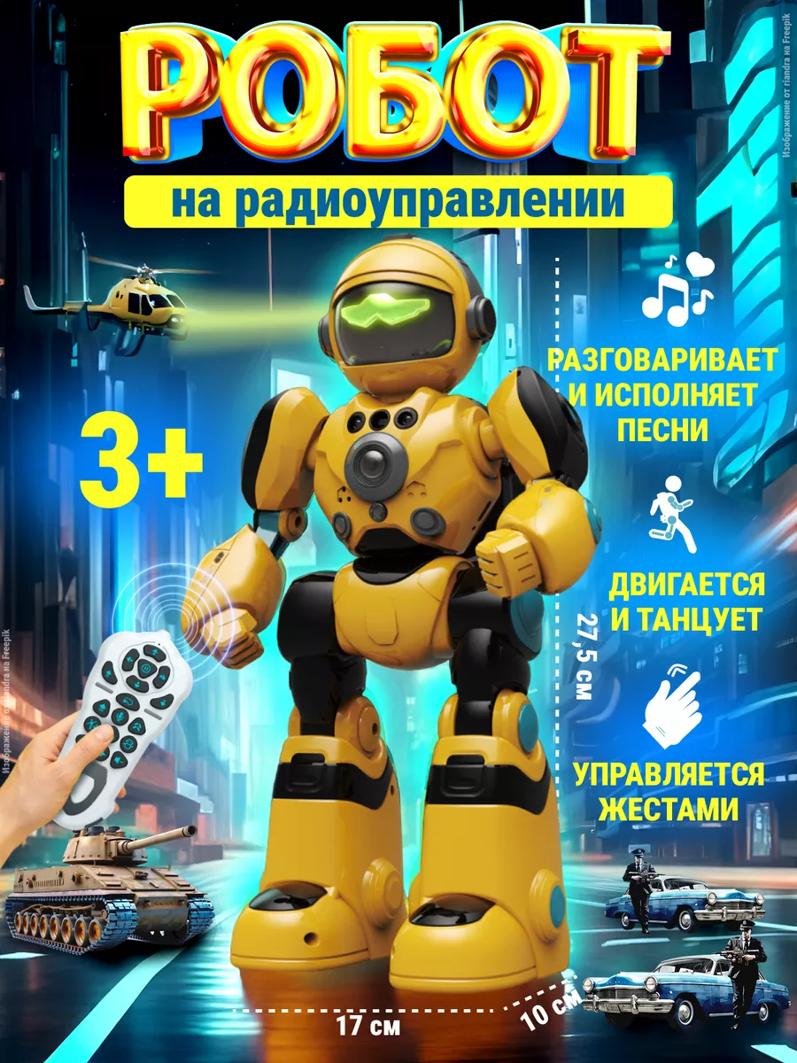 Интерактивный робот на пульте управления Uppy toys 186776223 купить за 2  351 ₽ в интернет-магазине Wildberries