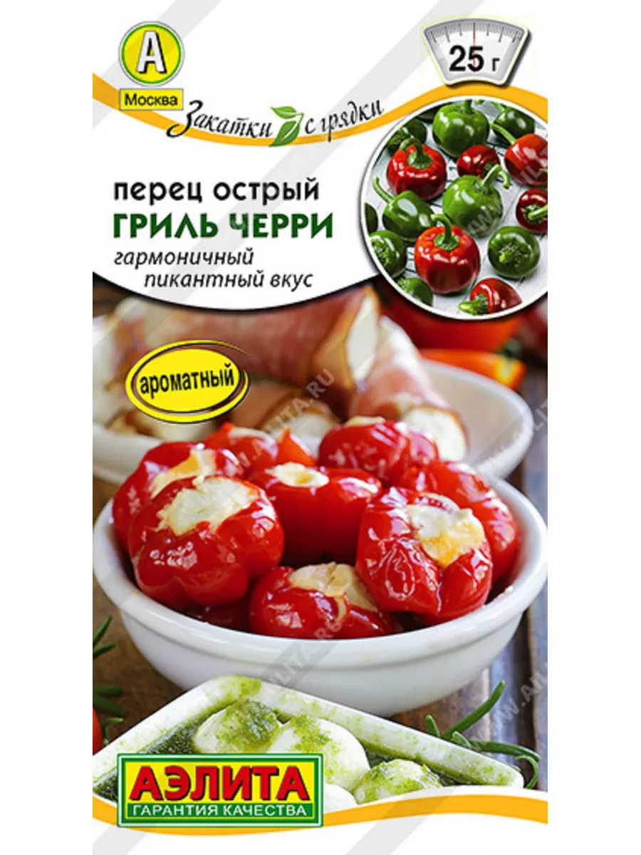 Семена Перец острый Гриль черри Агрофирма Аэлита 186776234 купить за 111 ₽  в интернет-магазине Wildberries