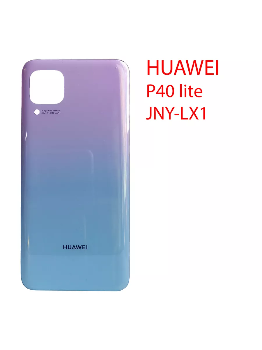 Задняя крышка (стекло) для Huawei P40 lite JNY-LX1 by-mobile 186776311  купить за 1 020 ₽ в интернет-магазине Wildberries