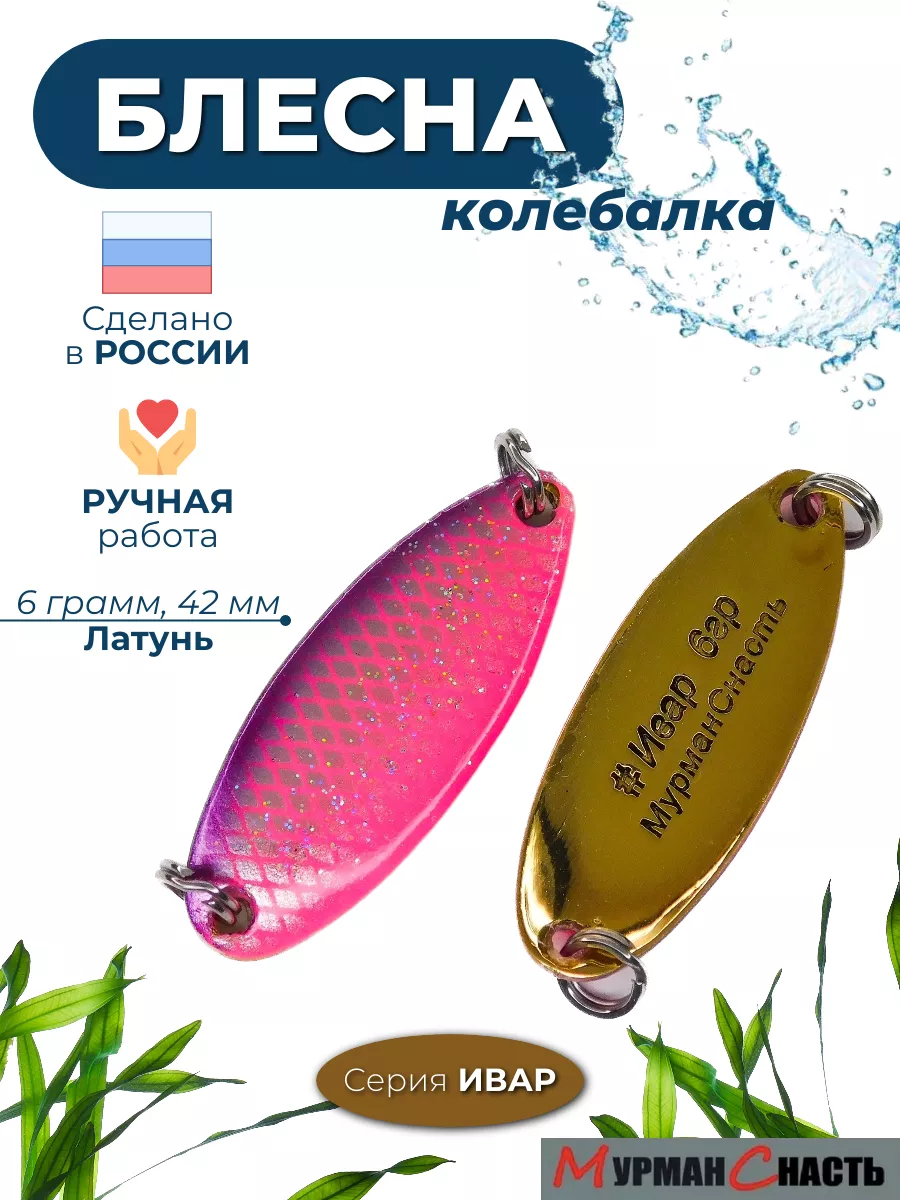 Блесна колебалка на окуня