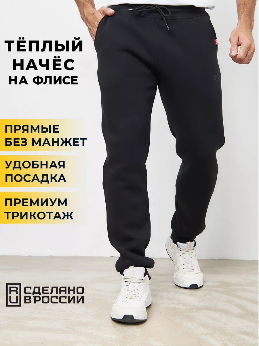 Брюки утепленные зимние...