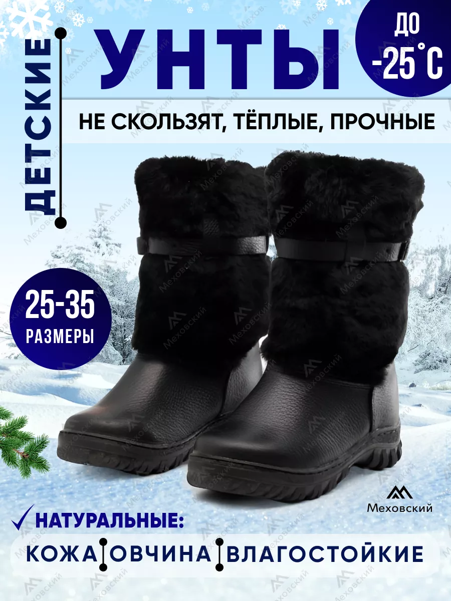 Сапоги детские зимние для мальчиков с утеплителем
