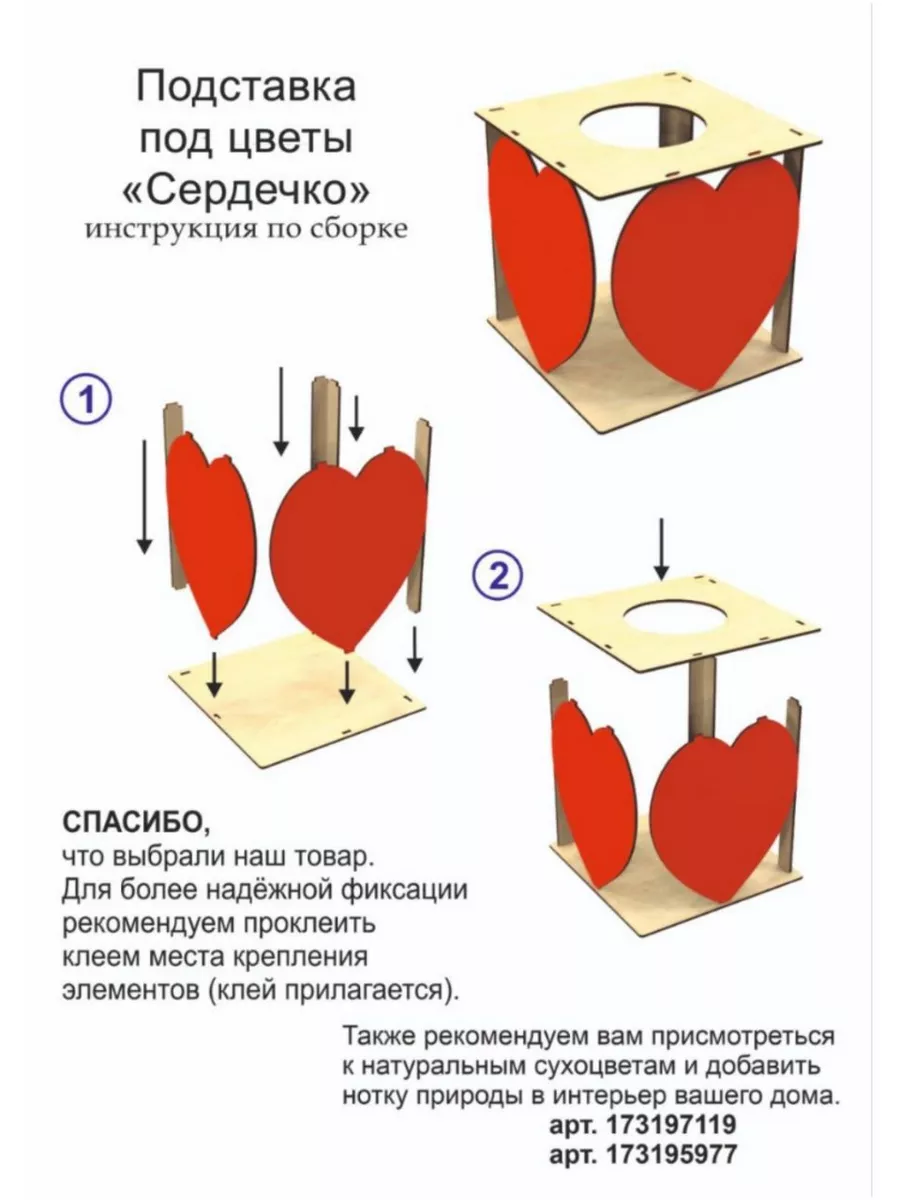 Подарочная ваза для цветов и сухоцветов 