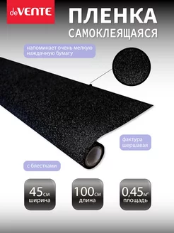 Самоклеящаяся универсальная пленка для декора мебели deVENTE 186780476 купить за 204 ₽ в интернет-магазине Wildberries