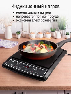 Плита индукционная электрическая безимпульсная, 1 конфорка LUMME 186782434 купить за 2 436 ₽ в интернет-магазине Wildberries