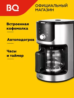 Капельная кофеварка с кофемолкой CM1010 Черно-серебристая BQ 186783877 купить за 5 648 ₽ в интернет-магазине Wildberries