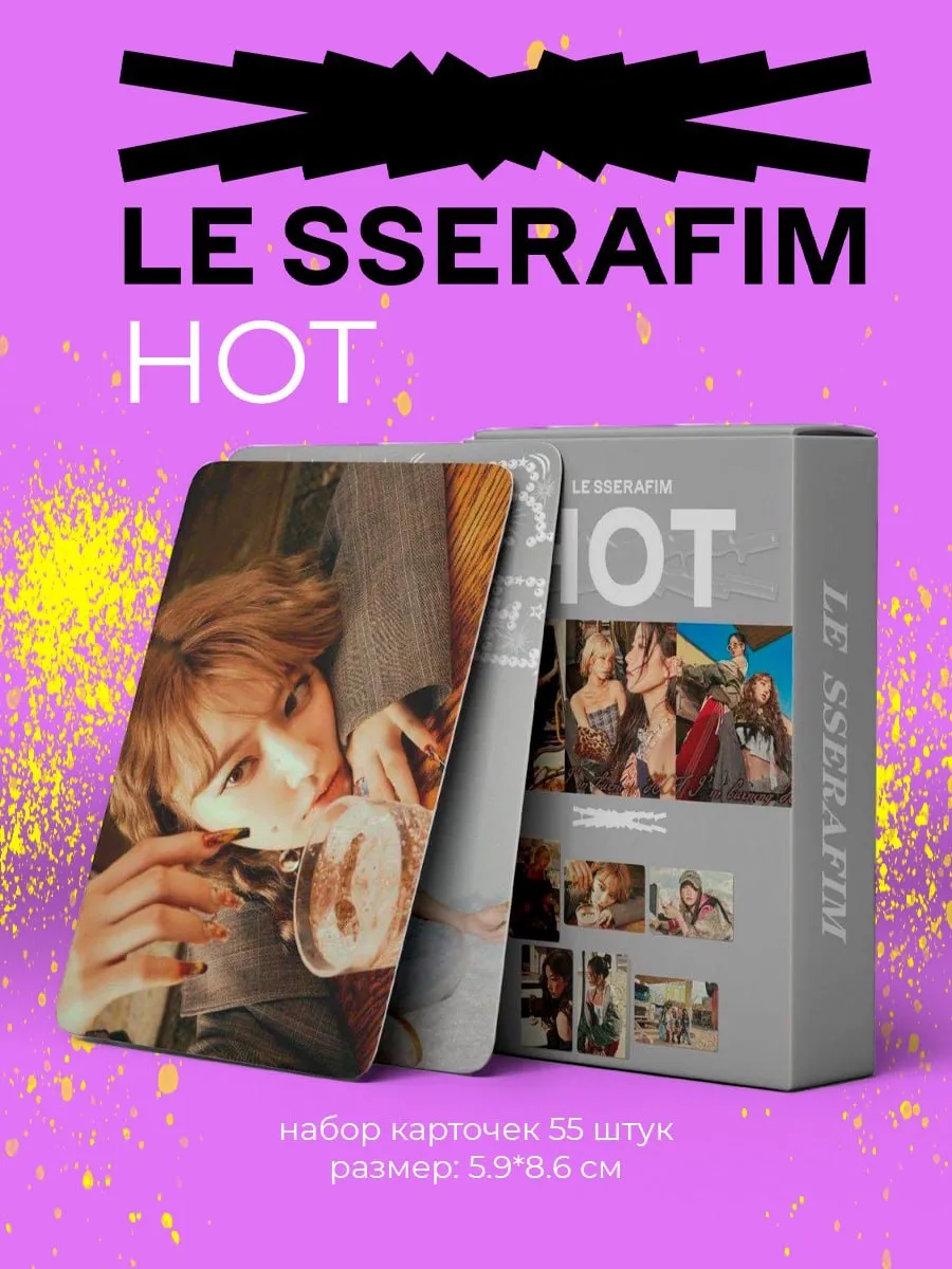 K-POP le sserafim hot, КАРТЫ KPOP, КАРТОЧКИ КПОП