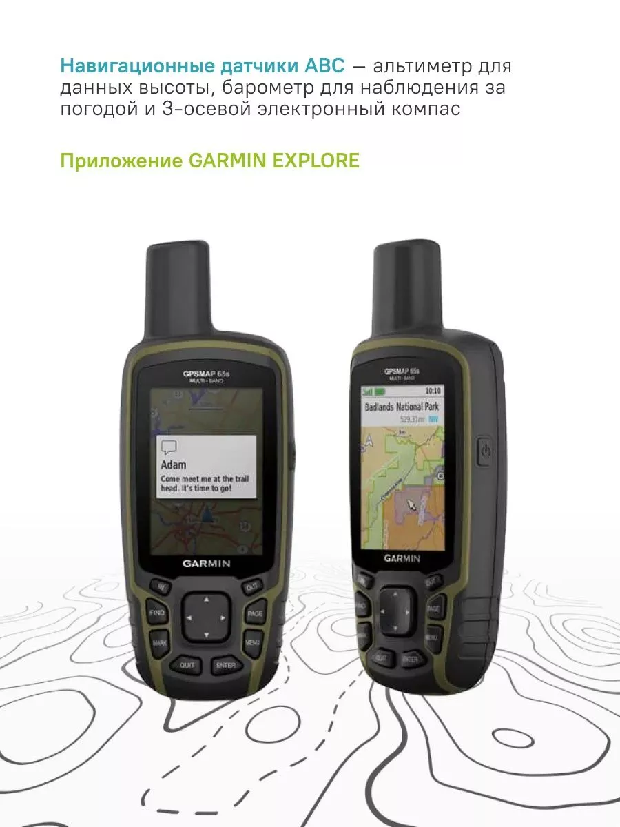 Портативный навигатор GPSMAP 65 GARMIN 186785250 купить в интернет-магазине  Wildberries