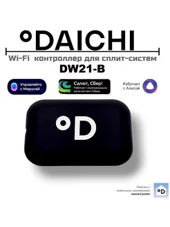 Wi-Fi Модуль DW21-B для управления кондиционером DAICHI 186785680 купить за 5 868 ₽ в интернет-магазине Wildberries