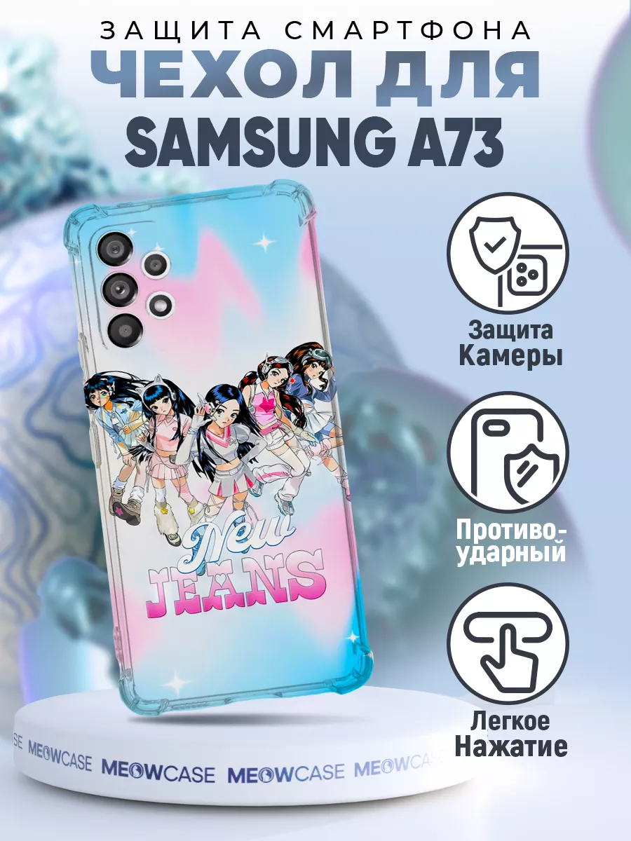 Чехол на Samsung Galaxy A73 силиконовый с принтом нью джинс MeowCase  186786873 купить за 403 ₽ в интернет-магазине Wildberries