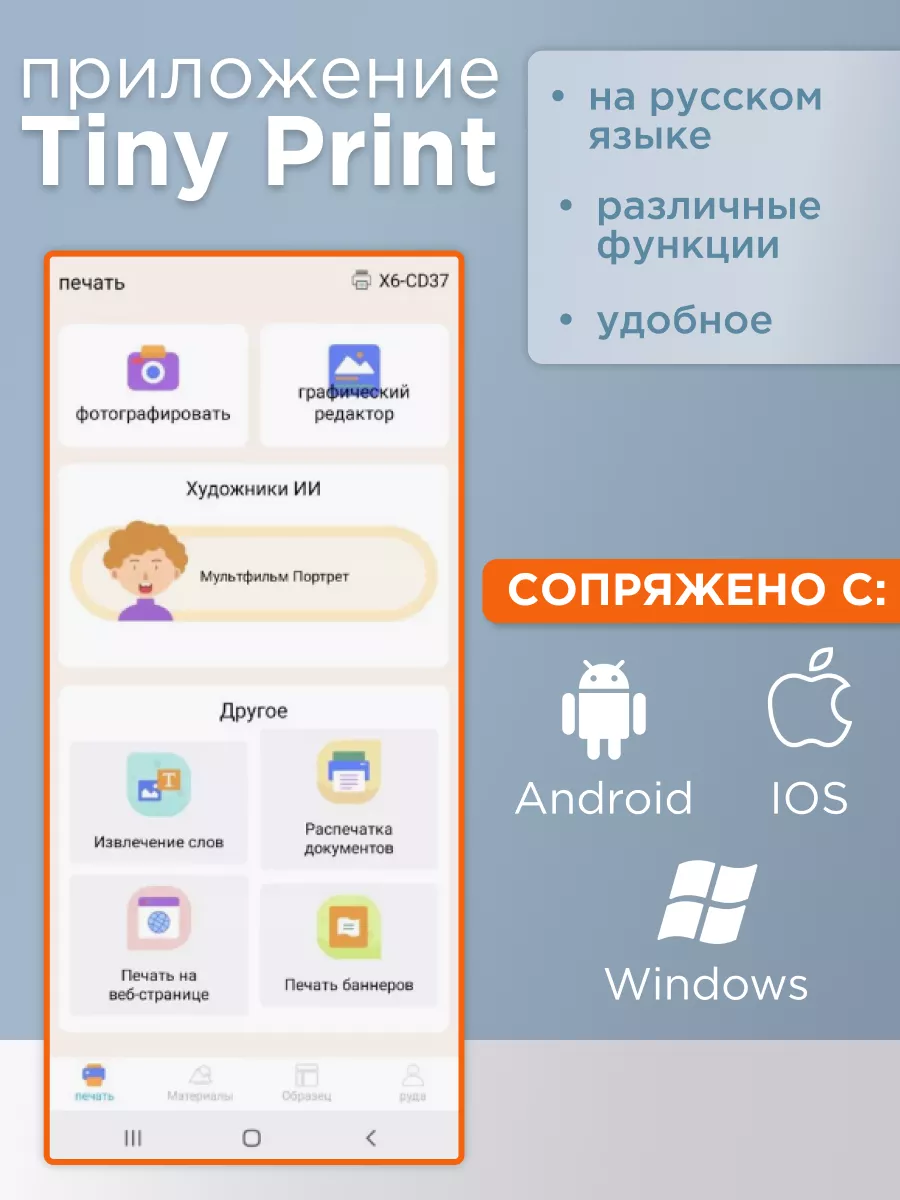 Мини принтер для телефона беспроводной TinyPrint 186788367 купить за 1 399  ₽ в интернет-магазине Wildberries