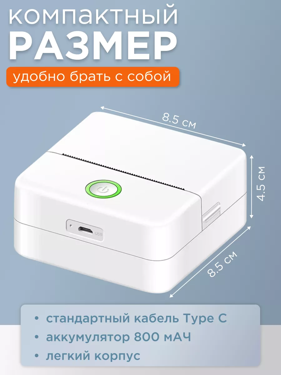 Мини принтер для телефона беспроводной TinyPrint 186788367 купить за 1 228  ₽ в интернет-магазине Wildberries