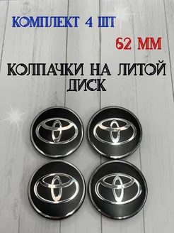 Колпачки заглушки для дисков Toyota Tyres-Oils-Parts 186789673 купить за 739 ₽ в интернет-магазине Wildberries