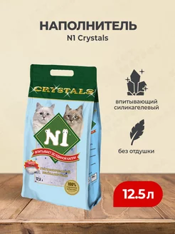 Crystals наполнитель силикагелевый для кошек - 12,5 л N1 186790221 купить за 984 ₽ в интернет-магазине Wildberries