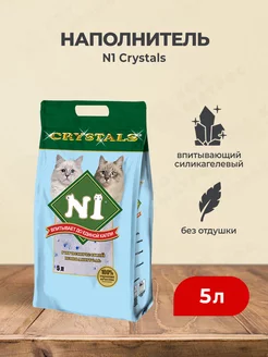 Crystals наполнитель силикагелевый для кошачьего туалета 5 л N1 186790239 купить за 643 ₽ в интернет-магазине Wildberries