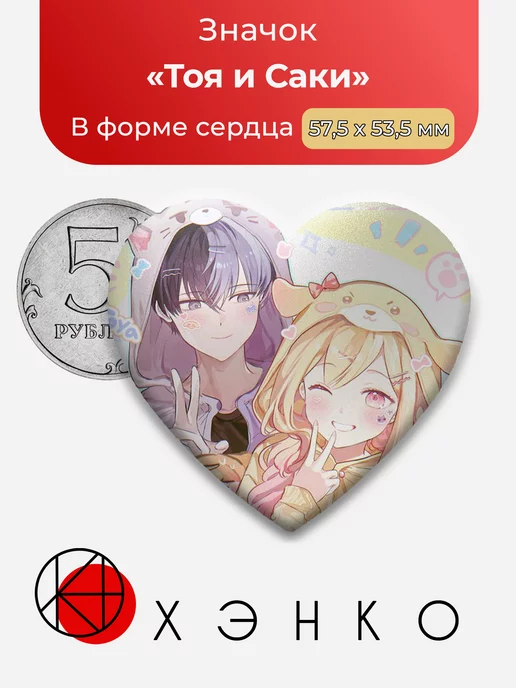Sekai Project Вокалоид Секай Тоя и Саки Сердце
