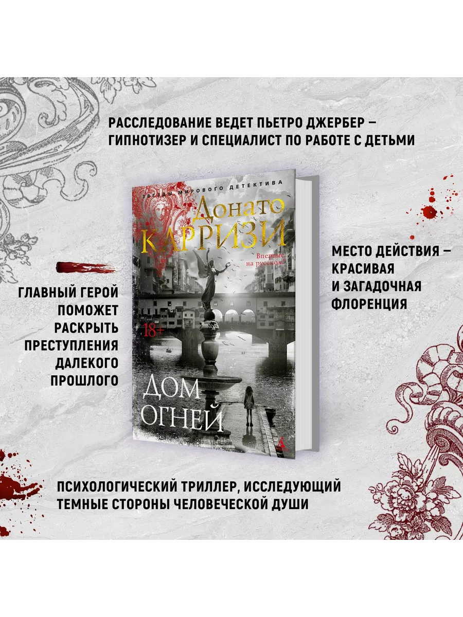 Дом огней Азбука 186790985 купить за 687 ₽ в интернет-магазине Wildberries