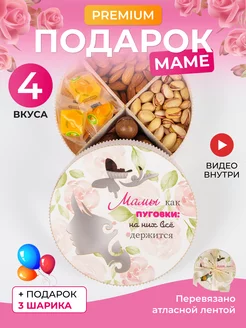 Подарочный набор маме Вкусняшки от Дени 186791096 купить за 797 ₽ в интернет-магазине Wildberries