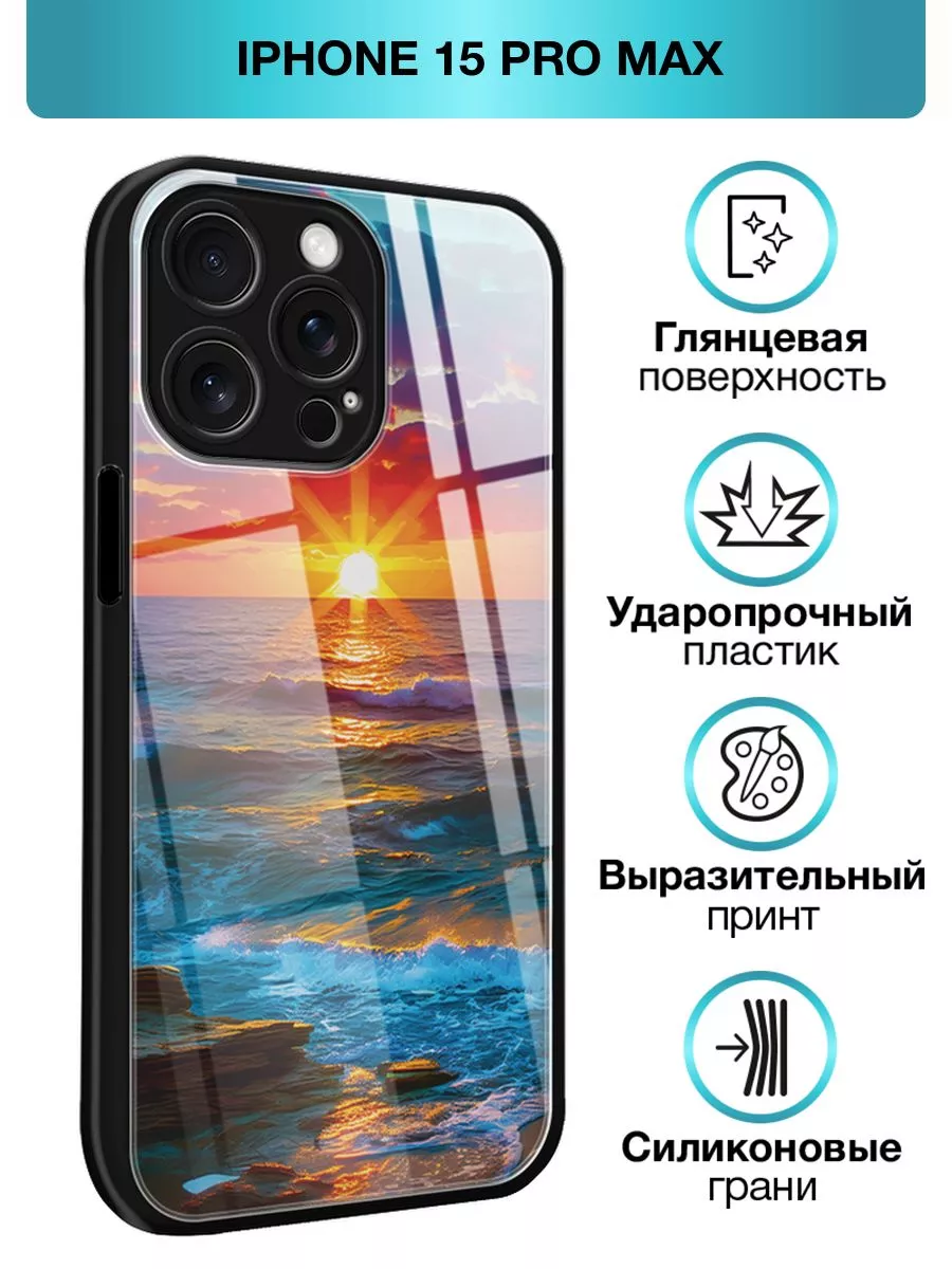 Стеклянный чехол на iPhone 15 Pro Max / Айфон 15 Про Макс Asmut 186791781  купить в интернет-магазине Wildberries