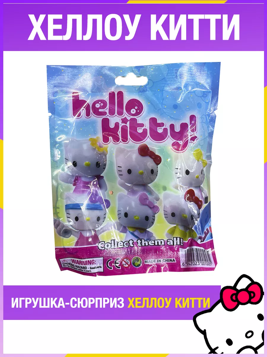 Хеллоу китти игрушка сюрприз фигурка Hello Kitty Хелло Хеллоу Китти  186792767 купить за 307 ₽ в интернет-магазине Wildberries