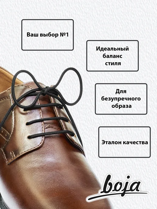 BOJA Шнурки для обуви "ЭКО", тонкие 70 см черные, черный, фото 3