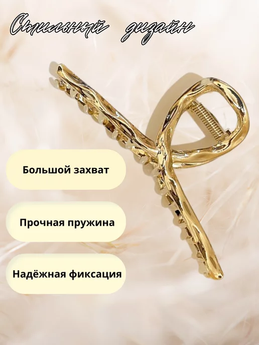 Juliya Крабик для волос большой металлический, желтый, фото 2