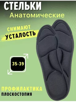 Стельки мягкие спортивные для обуви SVA 186793428 купить за 126 ₽ в интернет-магазине Wildberries