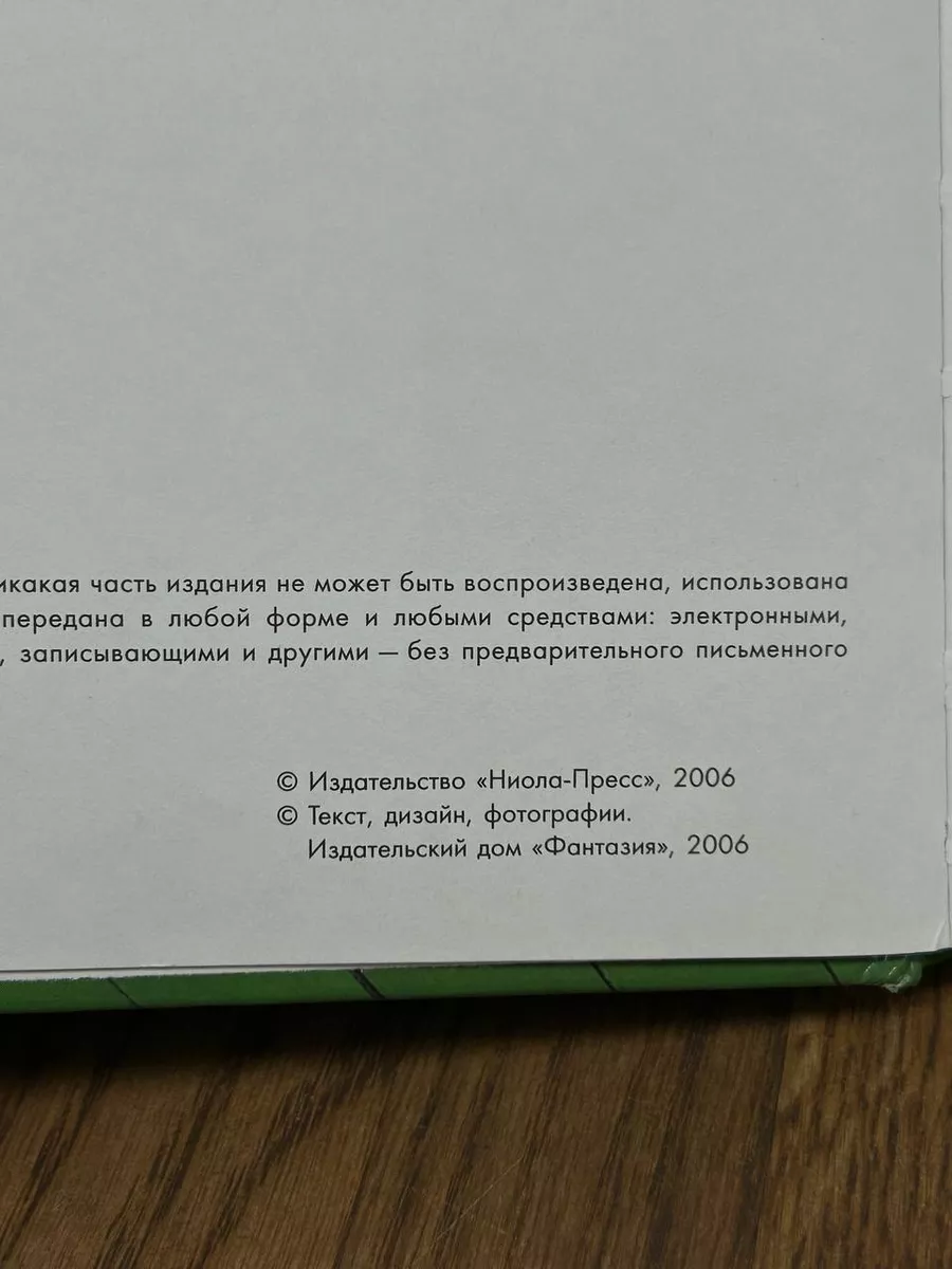 Декоративный водоем, или Вода в вашем водоеме Ниола-Пресс 186793521 купить  за 601 ₽ в интернет-магазине Wildberries