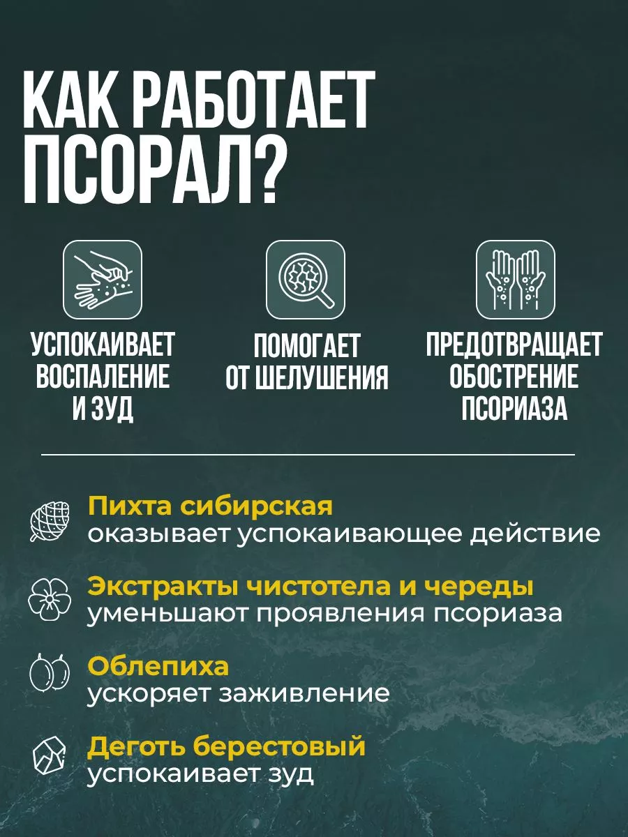 Увлажняющий крем от псориаза для тела Псорал 50 мл Алтея 186794178 купить  за 560 ₽ в интернет-магазине Wildberries