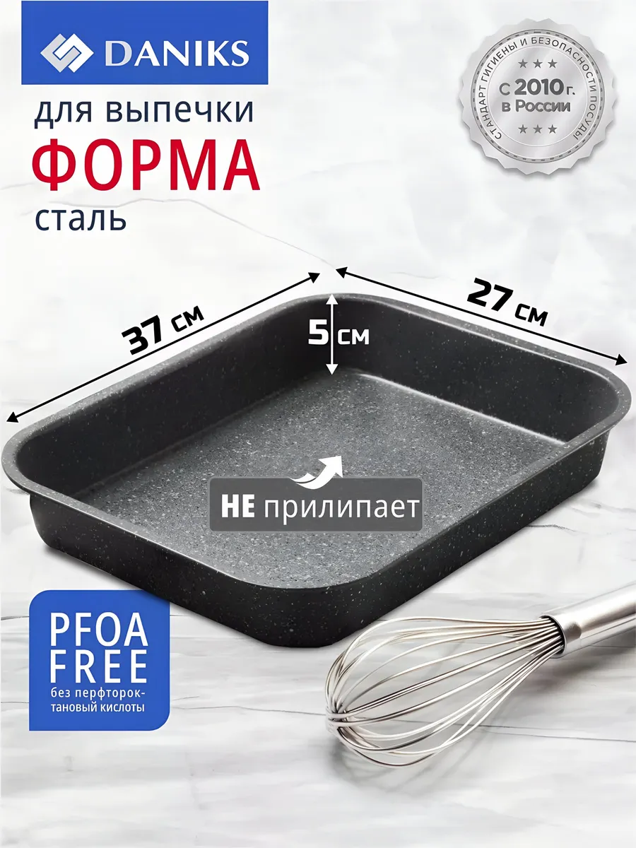 Форма для выпечки прямоугольная 27х37.6х5 см