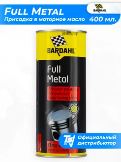 Присадка в моторное масло Full Metal 400 мл. Bardahl 186796750 купить за 2 683 ₽ в интернет-магазине Wildberries