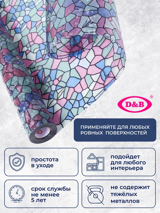 D&B Самоклеящаяся Пленка ПВХ для окон и кухни Мозаика, голубой, фото 3